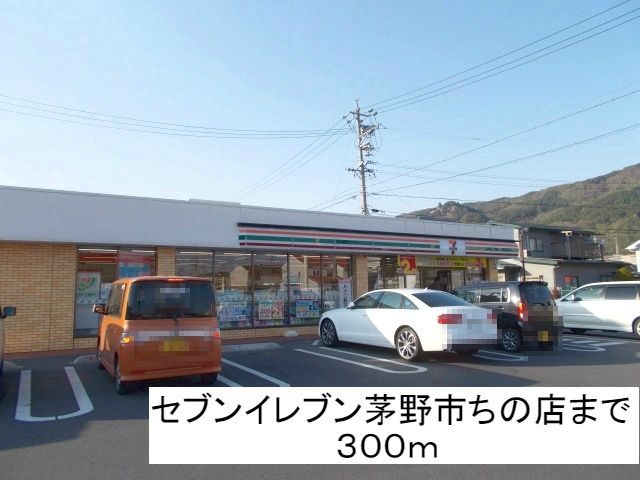 近くのコンビニまで300m（徒歩4分）