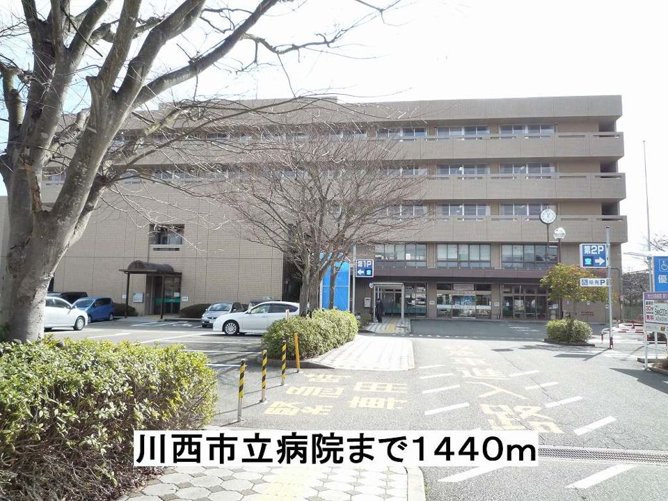 近くの川西市立病院まで1,440m（徒歩18分）