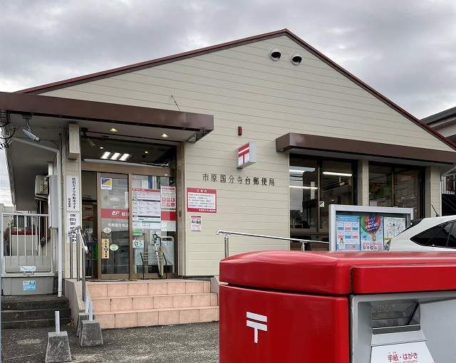 近くの千葉銀行国分寺台支店まで230m(徒歩3分)