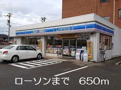 近くのローソンまで650m(徒歩9分)