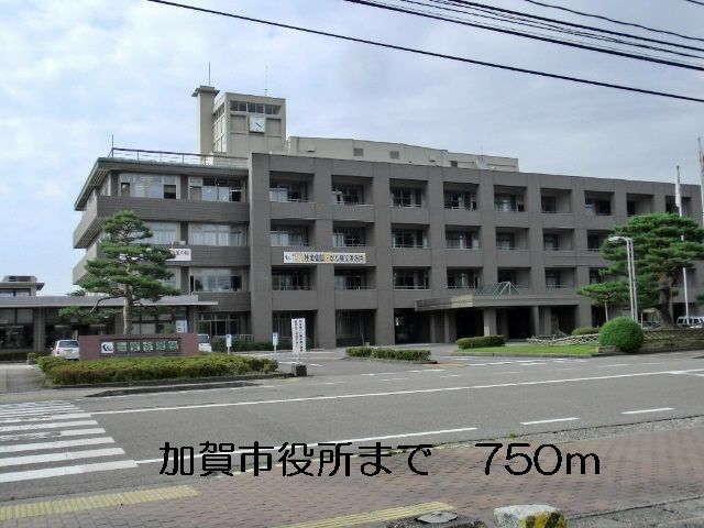 近くの加賀市役所まで750m(徒歩10分)