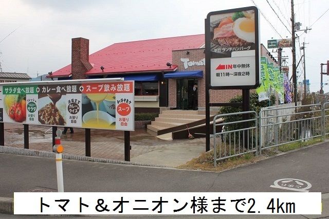 近くの飲食店まで2,400m（徒歩30分）