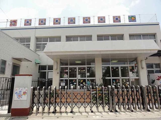 近くの認定こども園鳥取第四幼稚園まで100m（徒歩2分）
