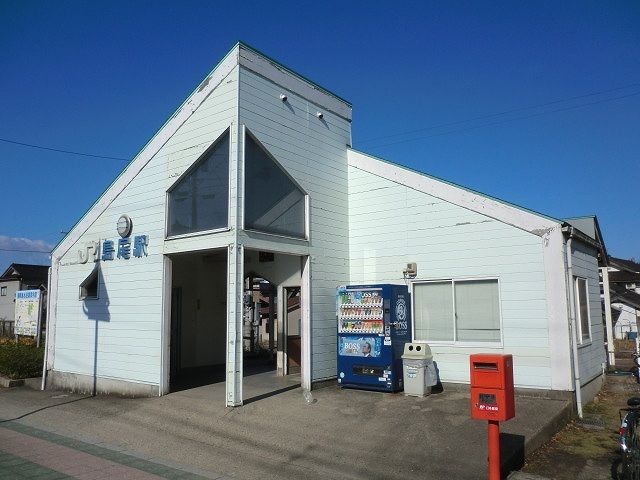 近くのＪＲ氷見線「島尾駅」まで850m（徒歩11分）