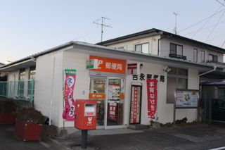 近くの吉永郵便局まで2,500m（徒歩32分）