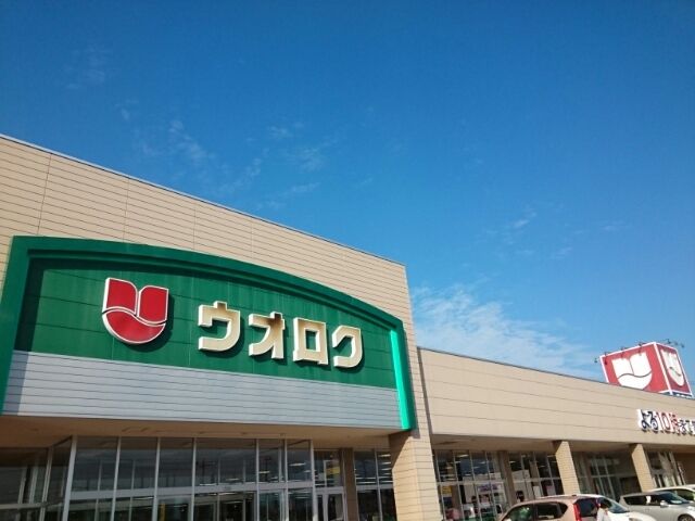 近くのウオロク 葛塚店まで600m(徒歩8分)