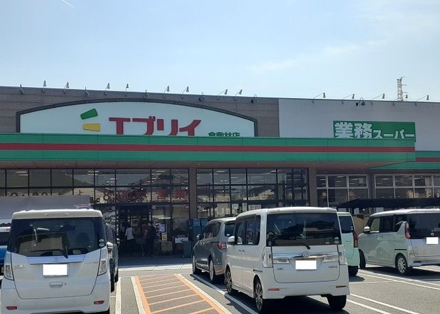 近くのエブリイ倉敷林店まで1,100m（徒歩14分）