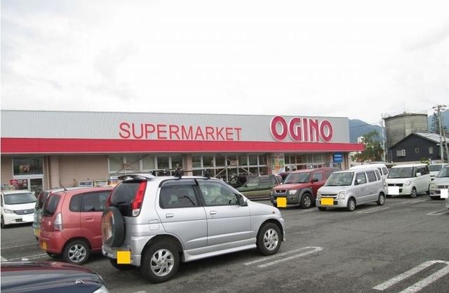 近くのオギノ富士吉田店まで1,200m(徒歩15分)