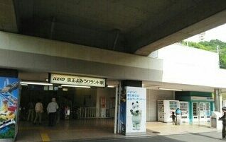 近くの京王よみうりランド駅まで800m（徒歩10分）