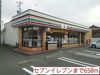 近くのセブンイレブンまで650m(徒歩9分)