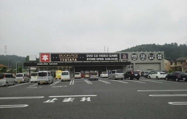 近くのTSUTAYA植田店まで1,900m(徒歩24分)