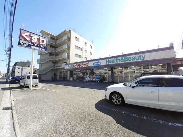 近くのよどやドラッグ 高知城北店まで350m（徒歩5分）
