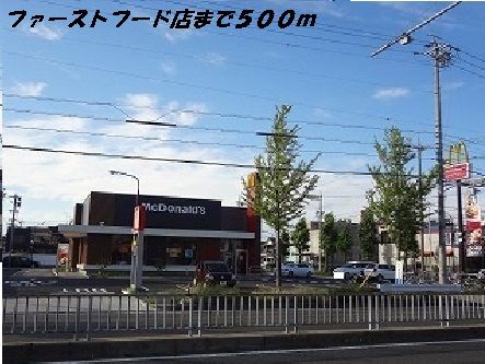 近くのマクドナルドまで500m(徒歩7分)