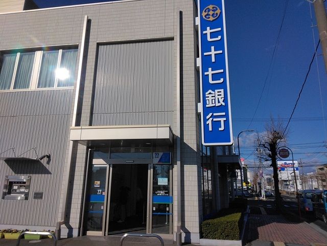 近くの七十七銀行 泉支店まで1,600m(徒歩20分)