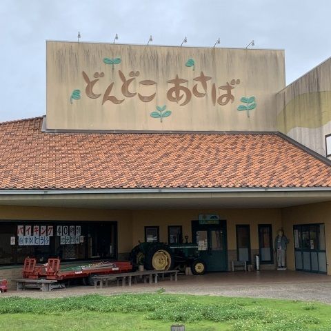 近くのどんどこあさばまで450m（徒歩6分）