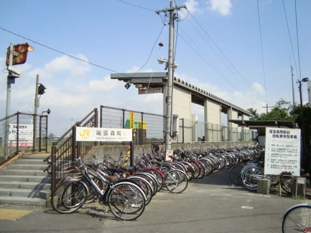 近くのJR 尾張森岡駅まで880m(徒歩11分)