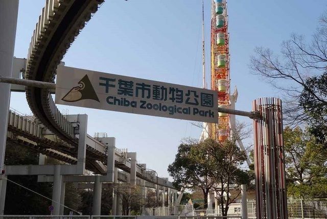 近くの動物園まで900m（徒歩12分）