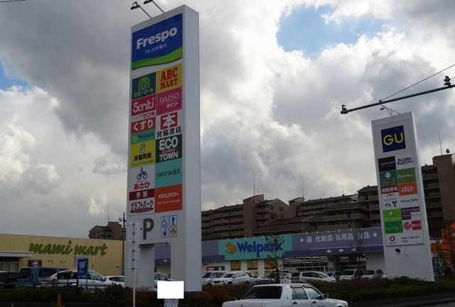 近くのフレスポ稲毛まで2,000m（徒歩25分）