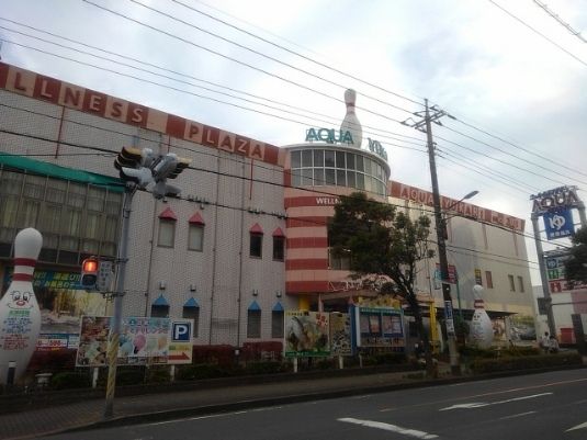 近くのアクアユーカリまで1,000m(徒歩13分)