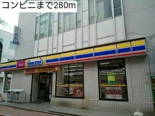 近くのコンビニまで280m(徒歩4分)