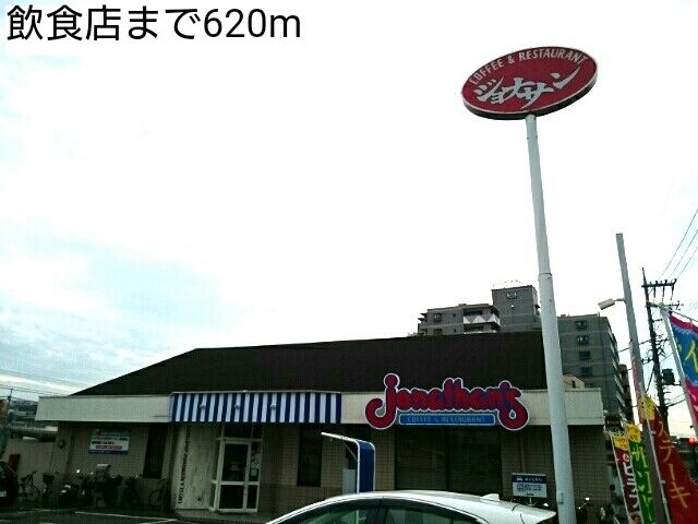 近くの飲食店まで620m(徒歩8分)