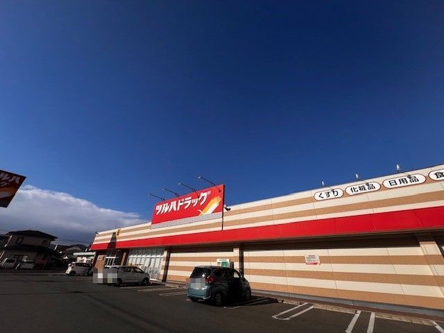近くのツルハドラッグ相馬桜ヶ丘店まで350m（徒歩5分）