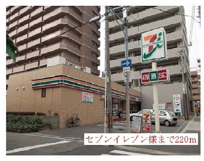 近くのコンビニまで220m（徒歩3分）