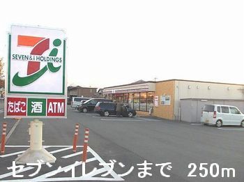 近くのコンビニまで250m（徒歩4分）