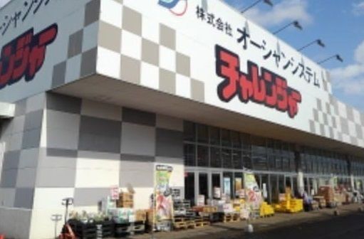 近くのチャレンジャー　燕三条店まで700m（徒歩9分）