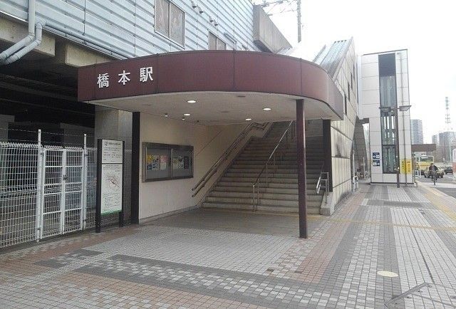 近くの橋本駅南口まで800m（徒歩10分）