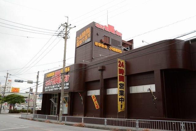 近くのまんが倉庫那覇店まで200m(徒歩3分)