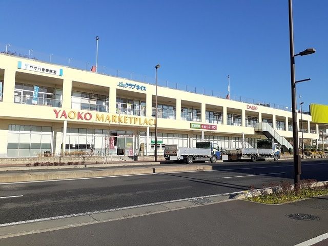 近くのヤオコー 浦和美園店まで1,700m(徒歩22分)