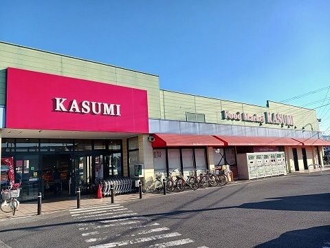 近くのカスミまで1,300m（徒歩17分）