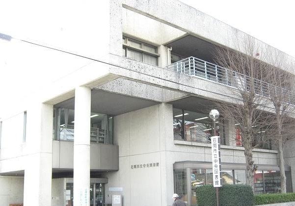 近くの石岡市立中央図書館まで530m(徒歩7分)
