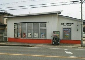 近くの小深郵便局まで320m(徒歩4分)