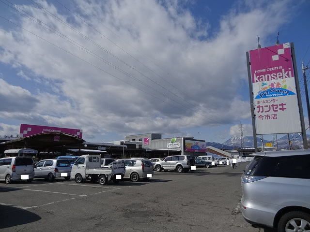 近くのカンセキ 今市店まで3,800m(徒歩48分)