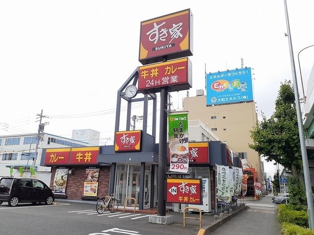近くのすき家 笠寺店まで700m(徒歩9分)