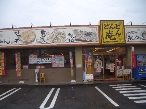近くのどんどん庵 大磯通店まで400m(徒歩5分)