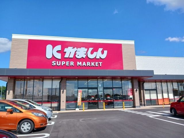 近くのかましん真岡亀山北店まで1,000m（徒歩13分）