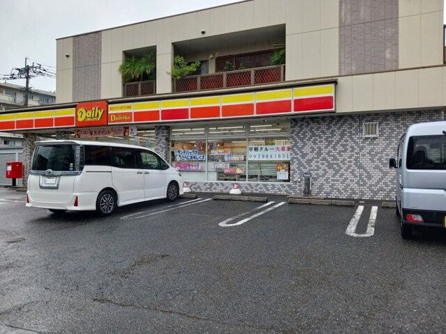 近くのデイリーヤマザキ福岡上山門店まで300m（徒歩4分）
