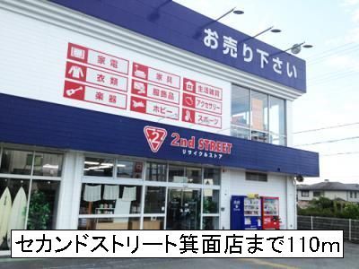 近くのセカンドストリート箕面店まで110m(徒歩2分)