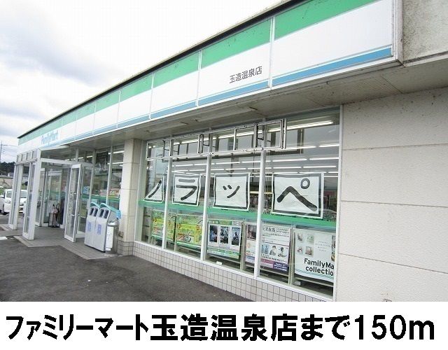 近くのコンビニまで150m（徒歩2分）