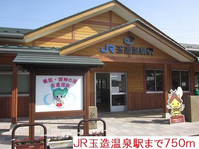 近くの駅まで750m（徒歩10分）