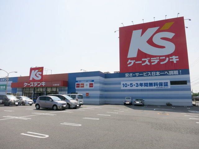 近くのケーズデンキ 大樹寺店まで850m（徒歩11分）