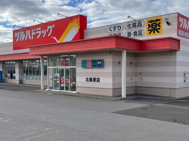 近くのツルハドラッグ 北美原店まで400m(徒歩5分)
