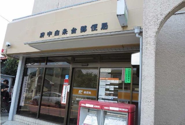 近くの郵便局まで400m（徒歩5分）