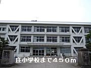近くの小学校まで450m（徒歩6分）