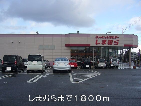 近くの施設まで1,800m（徒歩23分）