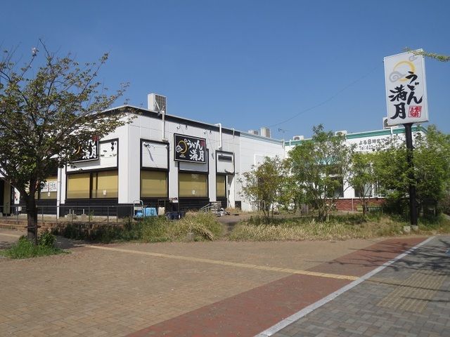 近くのうどん満月まで950m(徒歩12分)