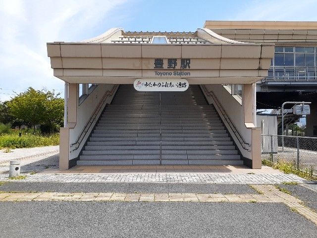 近くの豊野駅まで190m（徒歩3分）